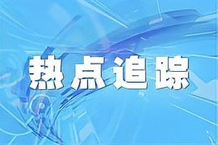 替补凶猛！大瓦格纳13中8得18分6板 末节独得12分